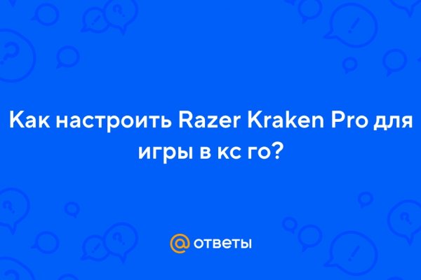 Kraken ссылка зеркало