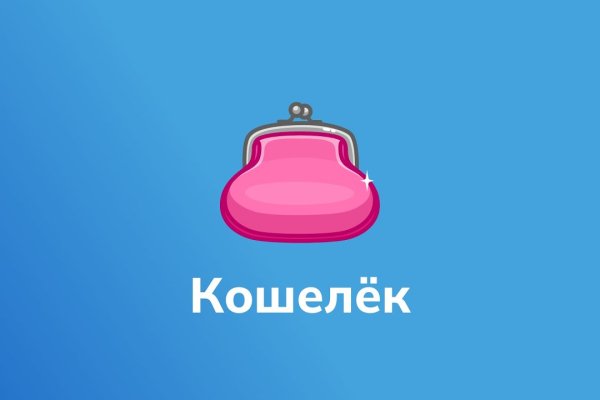 Кракен kr2connect co