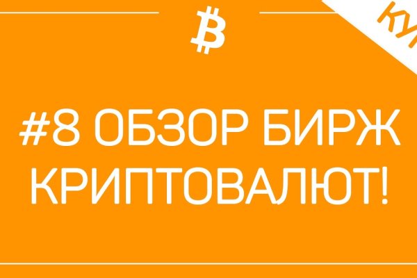 Кракен 16 даркнет продаж